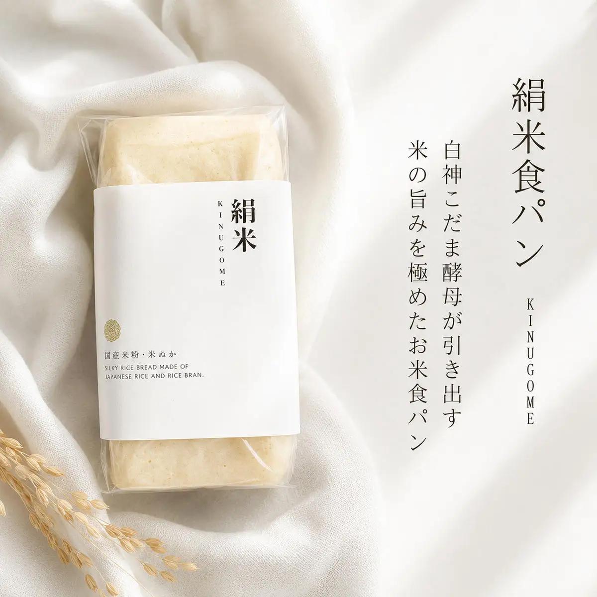FARM BAKE KYOTO おすすめ米粉パンセット FARM