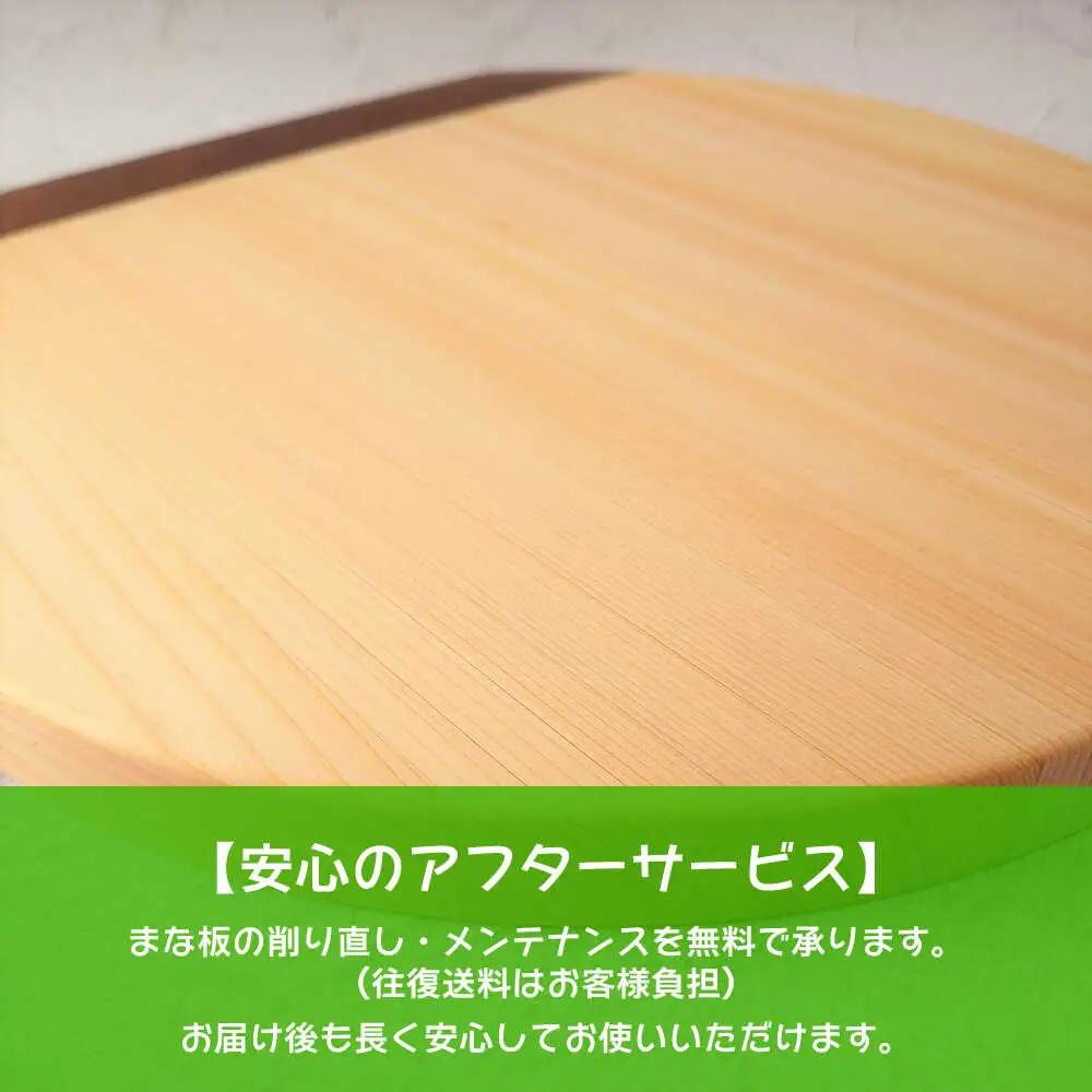 【反り止め付き】紀州ひのきの丸型まな板(35cm) 自立型　日田市 / 木の蔵 仙遊 カッティングボード 木製 包丁に優しい[ARFK006]