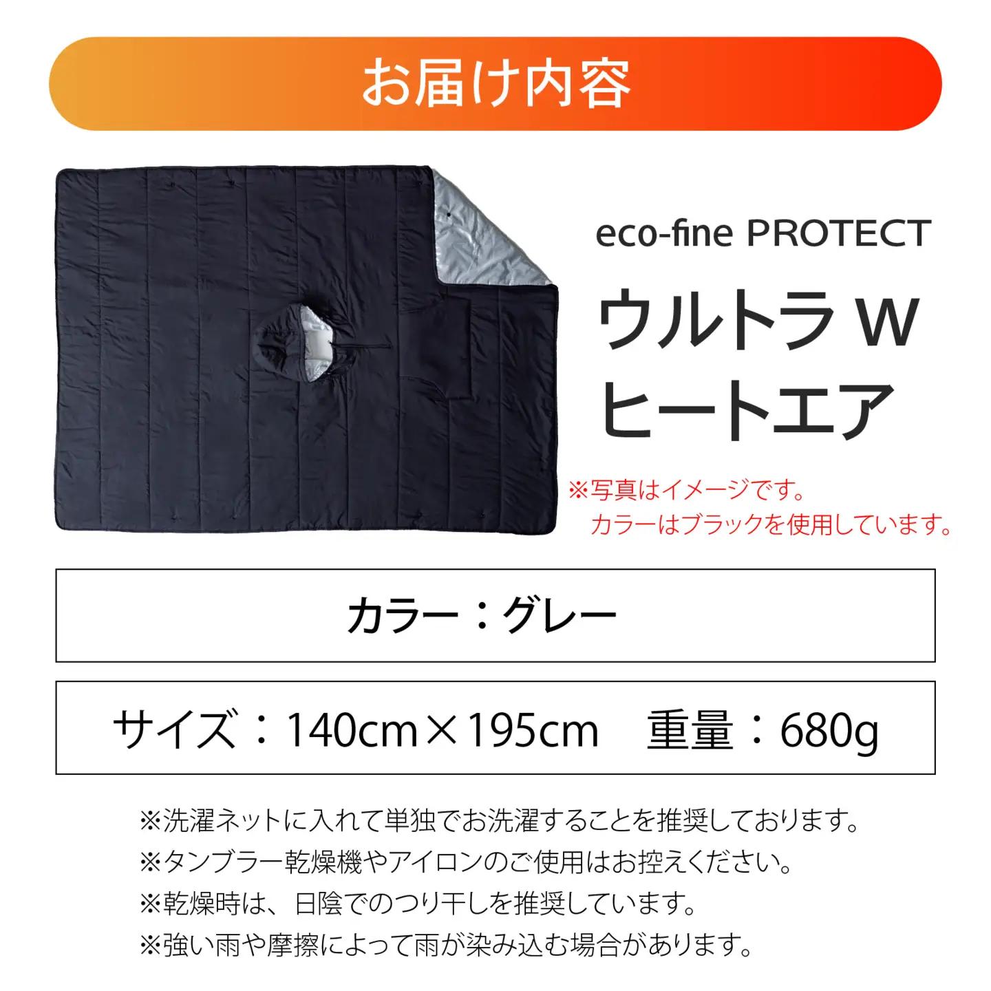 eco-fine PROTECT  ウルトラWヒートエア グレー [D-152003_02] / アウター アウトドア