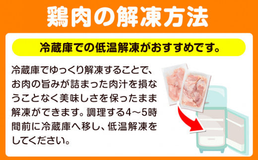 美馬とっと むね肉 もも肉 セット 約3.6kg 約300g×12パック《30日以内に出荷予定(土日祝除く)》徳島県 美馬市 肉 鶏 鶏肉 送料無料 冷凍 胸肉 モモ肉 むね もも 小分け まるほ食品