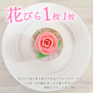 カップケーキ シャンティバラカップケーキ 4個セット ピンク リアルフラワースイーツ あんクリーム ケーキ シフォン 手作り スイーツ 焼き菓子 洋菓子 おやつ ギフト プレゼント 贈答 手土産 冷凍