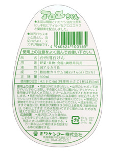 ZI-42.【天然原料から生まれた地球と人にやさしい洗剤】石鹸水・ケンセン・アロエちゃん各1本（600ml×3本）