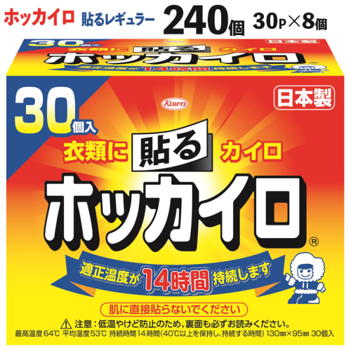 ホッカイロ 貼るレギュラー 30P×8個（計240個)  | カイロ 240枚 レギュラーサイズ 貼る 大容量 使い捨て 防寒 寒さ対策 冷房冷え  冷え対策 スポーツ観戦 防災 通勤 通学 腰 背中 ご家庭用 ギフト 贈答 贈り物 プレゼント お中元 お歳暮 茨城県 古河市 送料無料 ※離島への配送不可 _DJ01