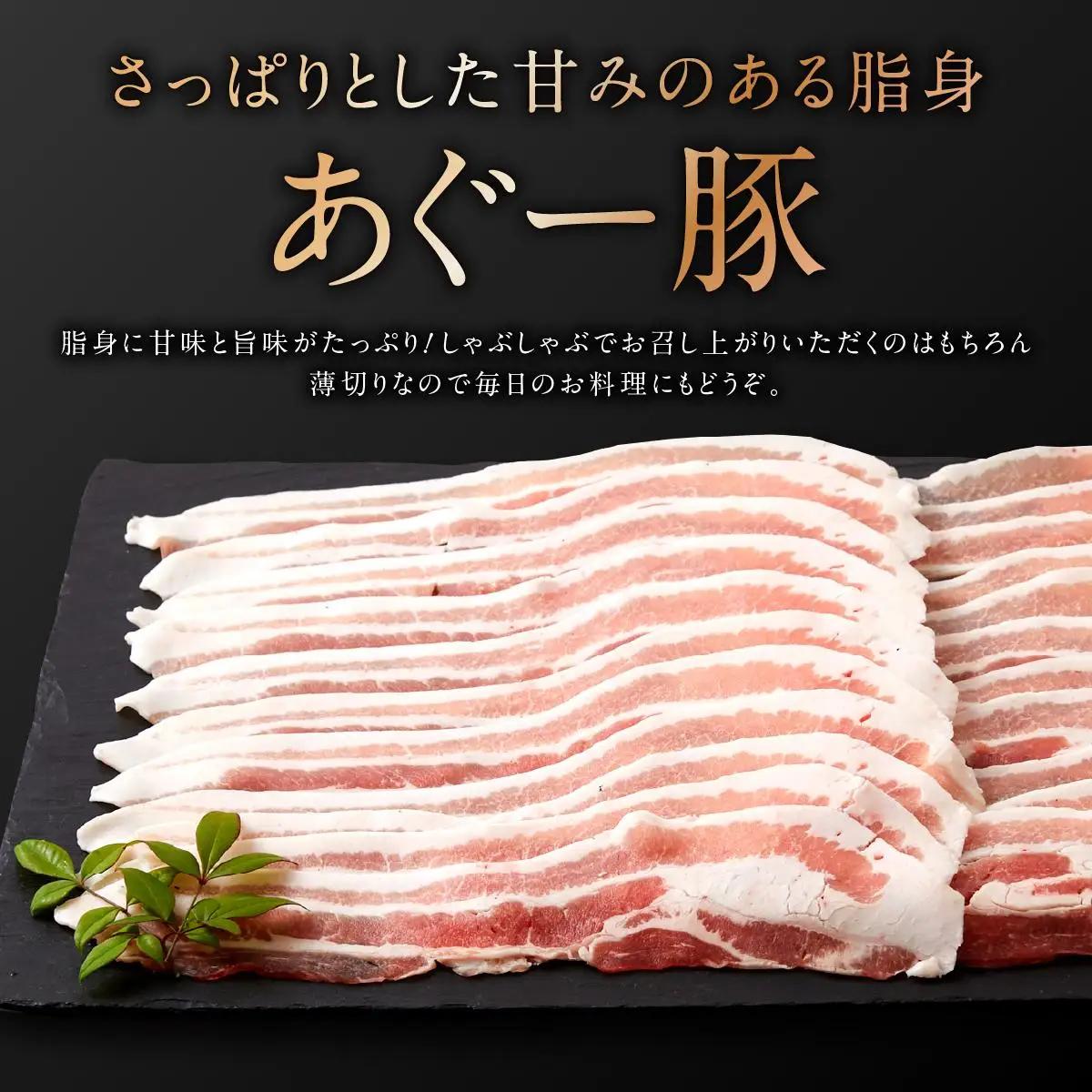 沖縄県産あぐー豚しゃぶしゃぶ　バラ　1kg（250g×4） 