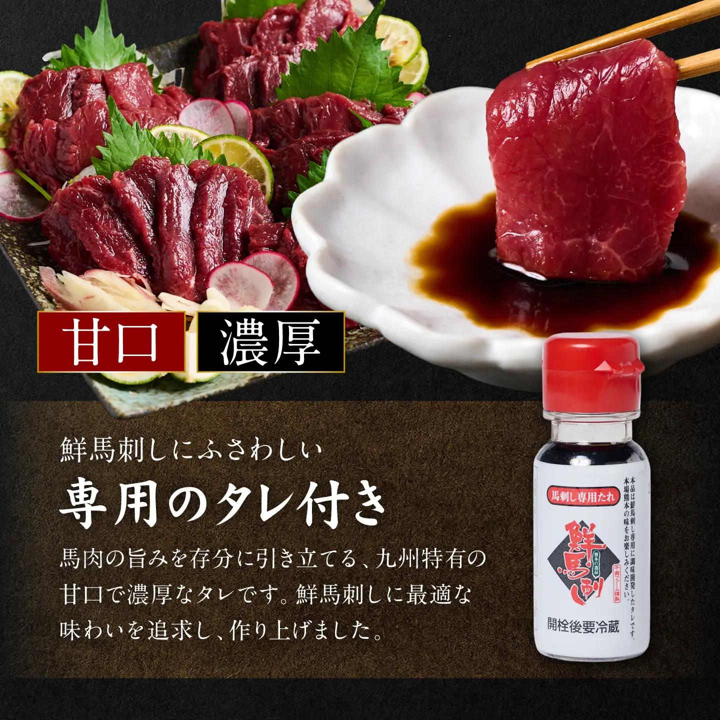 馬刺し 国産馬刺しブロック 400g 馬刺し専用タレ付き 馬刺し