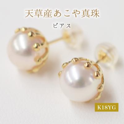 ふるさと納税 天草市 真珠 ピアス 8mm - 8.5mm 花型 花びら ホワイトピンク K18YG_S101-430