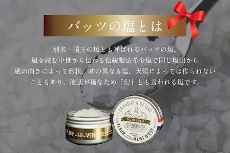 モン ヌヴー フランス焼き菓子「バッツの塩のフレンチビスキュイ」16枚入り　クッキー缶 J01027