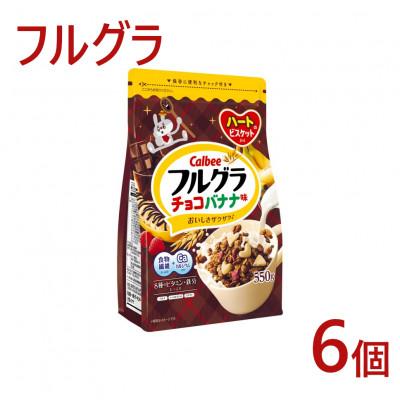 ふるさと納税 宇都宮市 カルビー フルグラ チョコバナナ 550g×6個