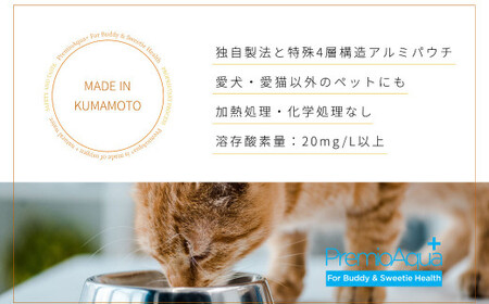 【3回定期便】PremioAqua+ (500ml×16本×3回)	 ペット用飲用酸素水