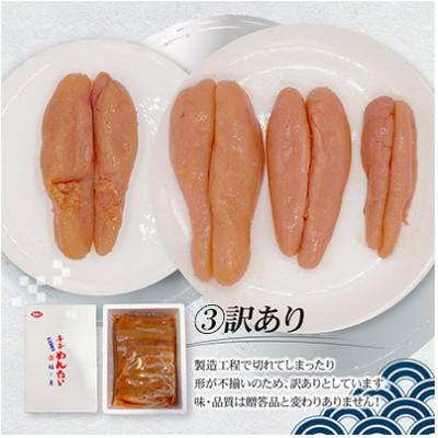 ふるさと納税 桂川町 【毎月定期便】訳あり 無着色辛子明太子 500g(桂川町)全12回 |  | 03