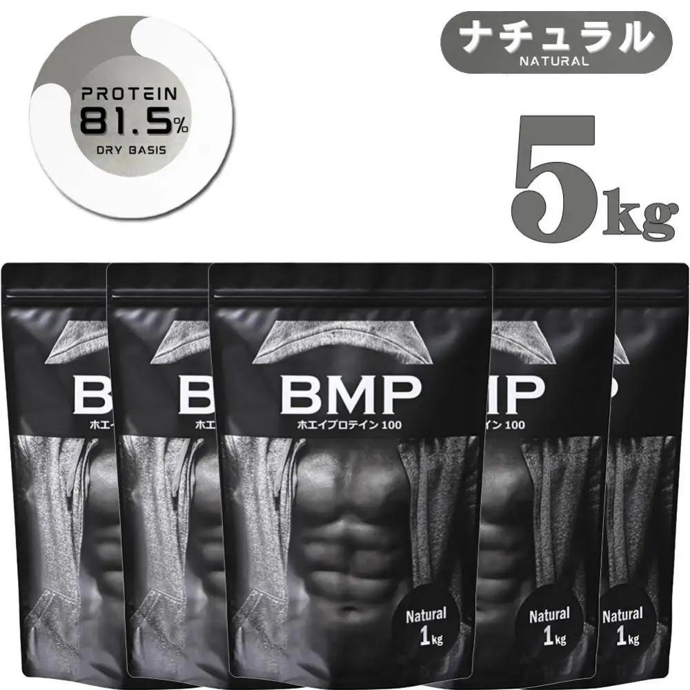 BMPプロテイン ナチュラル 5kg ／ たんぱく質 栄養補給 ホエイプロテイン 埼玉県