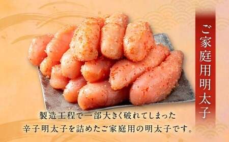 【12ヶ月定期便】【訳あり】やまや 熟成無着色辛子明太子 切子 1kg（500g×2）×12回 計12kg 明太 めんたい 明太子 めんたいこ 辛子明太子 すけとうだら スケトウダラ 魚卵 冷凍