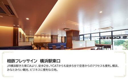 相鉄フレッサイン 横浜駅東口　JTB施設限定クーポン6,000円分【JTBふるさとトラベルコンシェルジュでのご予約限定】