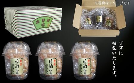 甘納豆 白花豆 200g×３ 600g 【季節限定 10月～5月配送 】 森田屋