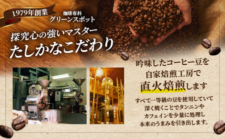 『自家焙煎』お手軽！ドリップバックコーヒー(24個)_B027-008