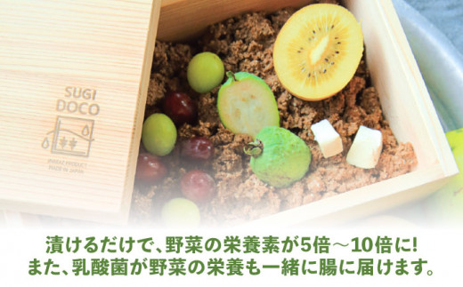 ぬか床はと麦ぬかセット。ぬか漬け 糠漬け スギドコ