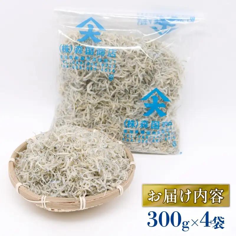 【定期便3回】乾燥ちりめんじゃこ(上干ちりめん) 1.2kg