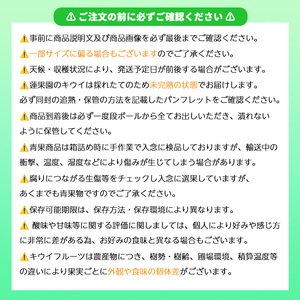 【先行予約】 【11月上旬から発送】 キウイフルーツ ヘイワード約5㎏ 大中小サイズ混合 家庭用 | キウイ キウイ キウイ キウイ キウイ 【RNK019】