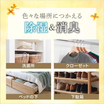 ふるさと納税 久喜市 ドライ&ドライUP　金木犀の香り　(除湿量 約450ml×3個入)×5セット |  | 01