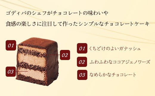 日常のちょっとした贅沢にぴったりの冷凍タイプのケーキです。