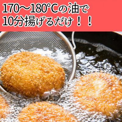 ふるさと納税 豊前市 ハンバーグ屋の絶品メンチカツ 60g×16個 (2個入×8袋) |  | 03