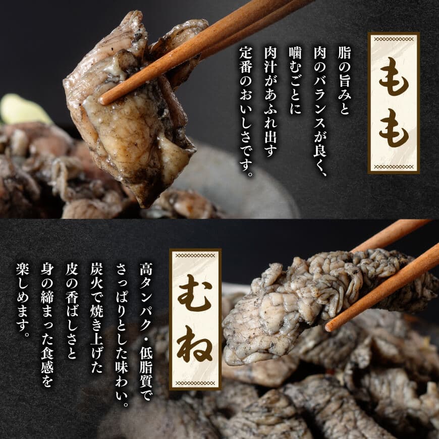 【無添加】宮崎名物！炭火焼4種食べ比べ計660g（110g×6パック） 【 国産 九州産 宮崎県産 肉 鶏肉 もも むね セセリ ハラミ 宮崎名物 炭火焼き鳥 郷土料理 】[C00809]