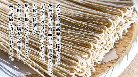 ＜お歳暮熨斗付＞八割乾麺セット 茨城県産【常陸秋そば】石臼挽きそば粉使用 贈答用 200g×4パック お歳暮 御歳暮 そば 蕎麦 乾麺 常陸秋そば 茨城県産 国産 農家直送 [BE038sa]