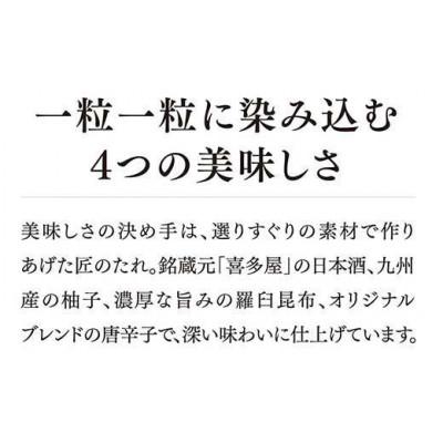 ふるさと納税 八女市 やまやの【九州限定】美味博多織　辛子明太子350g |  | 03