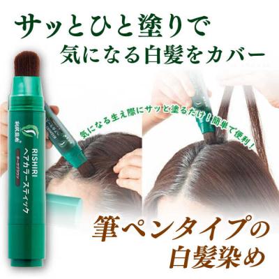 ふるさと納税 糸島市 [白髪用] 利尻ヘアカラースティック 株式会社ピュール ヘアカラー 白髪染め [AZA073] |  | 02