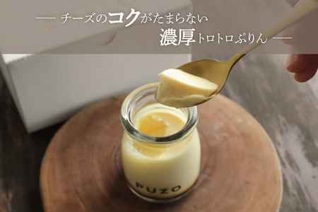 PUZOの三つ星ぷりん4個×2箱セット