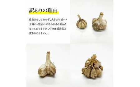 【先行予約】訳あり 植田ファームの自然乾燥にんにく800g〈2026年06月上旬から発送〉 800グラム ニンニク ガーリック お酒 料理 醤油漬け ガーリックオイル ペペロンチーノ パスタ スパゲッ