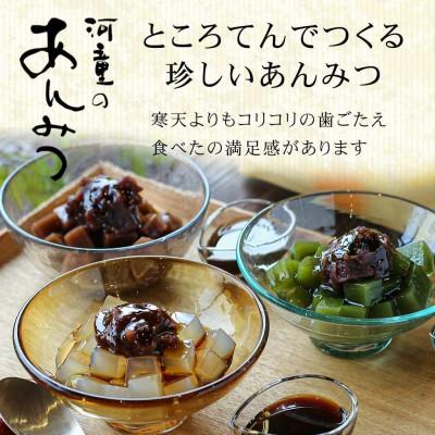 ふるさと納税 清水町 湧水セット(ところてん、あんみつ、刺し身こんにゃく) |  | 03