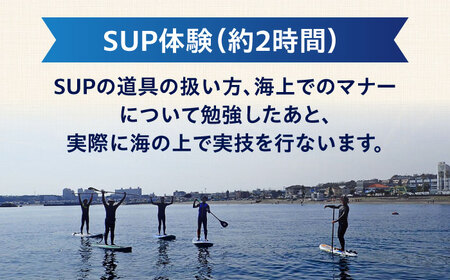 横須賀 津久井浜 SUP（Stand Up Paddle） 体験チケット サップ TEARS WINDSURFING SCHOOL ウィンドサーフィン サーフィン リペア 修理 横須賀【ティアーズウイ