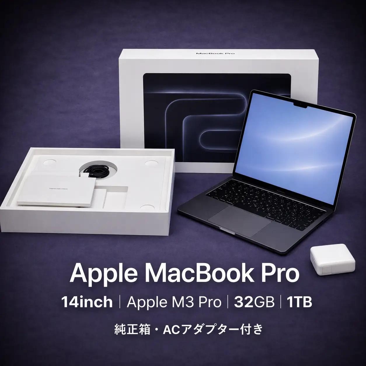 パソコン【厳選整備済｜法人リースアップ品】MacBook Pro 14インチ M3 Pro / 36GB / 1TB｜★美品・動作確認済｜★化粧箱付き【現品限り】｜917-02
