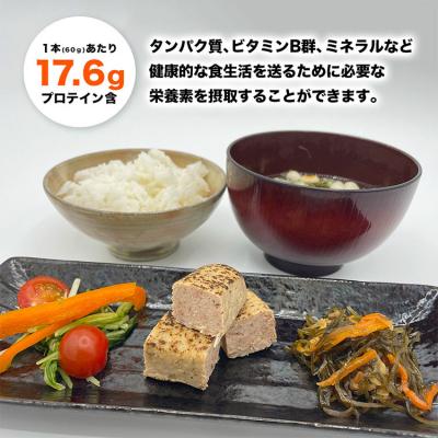 ふるさと納税 気仙沼市 定期便 6回 Giフィッシュプロテインバー かつおたんぱっくん 計36食 20564492 ◎ |  | 02