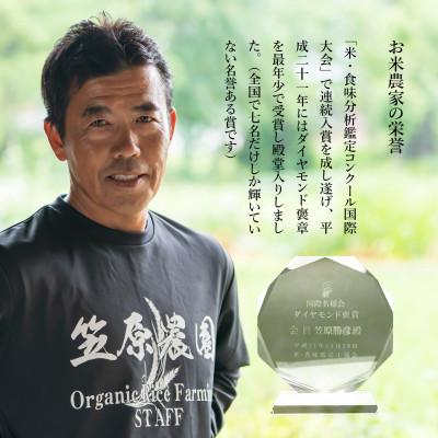 ふるさと納税 南魚沼市 令和6年産　南魚沼産 笠原農園米 コシヒカリ2合真空パック20個【簡易包装】 |  | 03