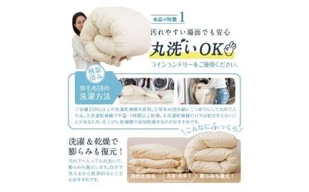 羽毛布団 シングルロング 秋冬用 150cm×210cm 4色から選べる（アイボリー/ブラウン/グレー/ピンク）
