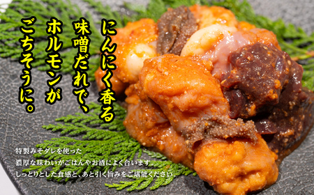 二本松熟成牛 味付きミックスホルモン 1kg（500g×2袋） 福島県二本松市産 和牛 肉 牛肉 牛 国産 脂身 牛ホルモン ビーフ エム牧場 セット 詰め合わせ おすすめ お中元 お歳暮 ギフト 二