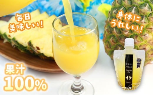 パイン ジュース ITQI2021 三ツ星受賞 47個 47個