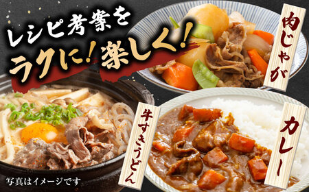 【全12回定期便】 佐賀産和牛 切り落とし 1kg (500g×2P) 吉野ヶ里町/石丸食肉産業 [FBX045]