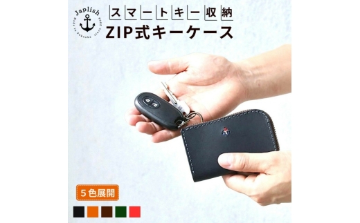 スマートキー対応ZIP式キーケース 博多革工房 Japlish ジャプリッシュ【レッド】