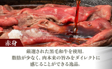 【旨味成分最大4倍】 熟成肉 黒毛和牛 すき焼き 食べ比べ ギフト セット 赤身スライス＆霜降りスライス 計400g（2種×各1パック）和牛専用すき焼き割下付き 大阪府高槻市/株式会社MARBLANC