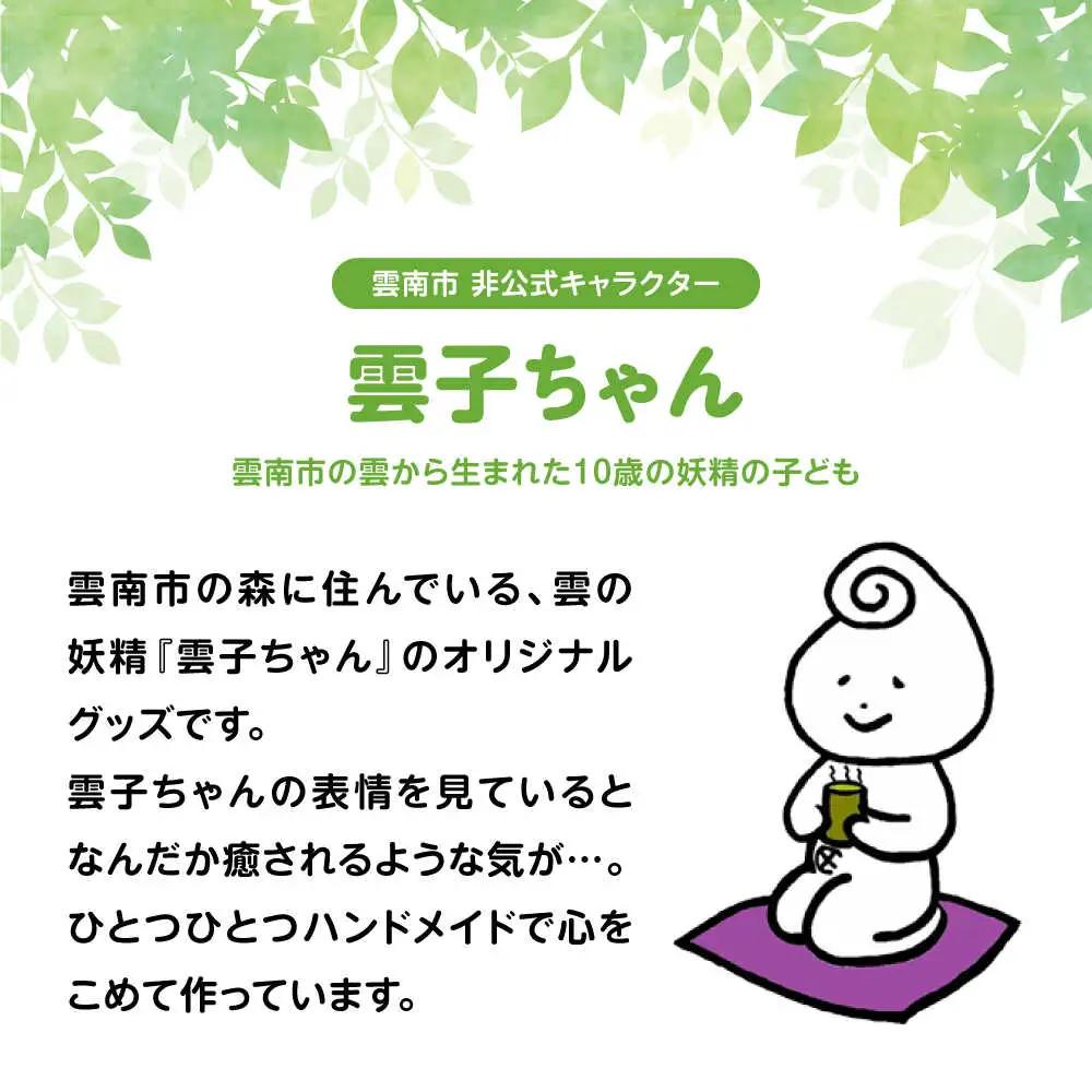 文房具 幸雲子ちゃんセット(ミニトートバッグ・キーホルダー・ボールペン) [AIAQ007]