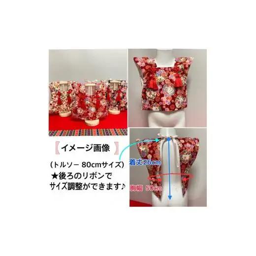【2.赤色系（桜・牡丹・紅葉）】【選べる8色】ベビーお祝い着(被布)