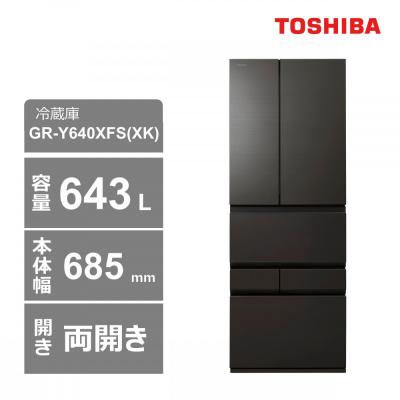 ふるさと納税 川崎市 東芝　冷蔵庫【標準設置費込み】　643L　6ドア　両開き　冷凍冷蔵庫　GR-Y640XFS(XK)