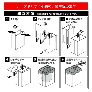 【 トイレ 】 簡易トイレ 非常用 防災 5回分 No.326