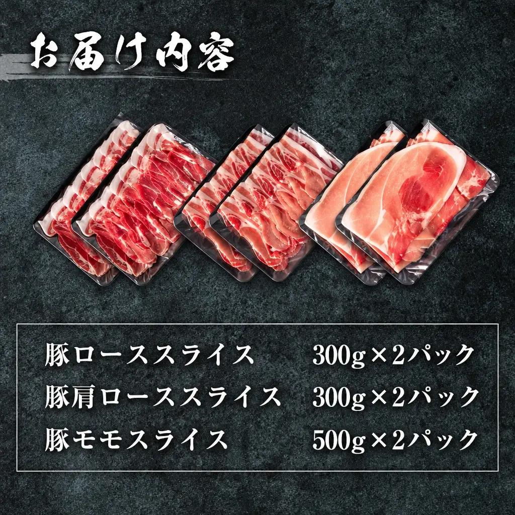 宮崎県産 豚しゃぶしゃぶ三種盛り食べ比べセット 合計2.2kg ※ご入金翌月中に出荷【B584】
