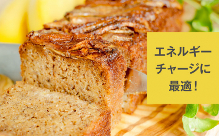 【贈答用】エナジーブレッド・バナナ　約540g ／バナナケーキ グルテンフリー バナナケーキ スイーツ【SANCTUARY FOODS (株)】[ASAH020]