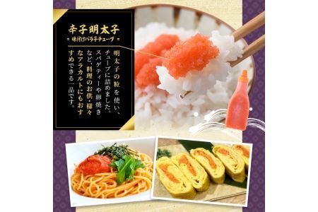 辛子明太子 味付けバラ子チューブ(計1.05kg・350g×3本)めんたいこ 1kg 1キロ ばらこ ばら子 海鮮 ご飯のお供 おつまみ おかず 惣菜 海鮮 パスタ スパゲッティー スパゲッティ グラ
