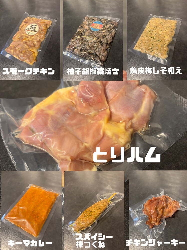 相模チキン7種詰め合わせバラエティBOX（相模チキンのとりハム、相模チキンのスモーク、相模チキンの柚子胡椒藁焼き、相模チキンの鶏皮梅しそ和え、相模チキンのキーマカレー、相模チキンのスパイシー棒つくね、相模チキンジャーキー）